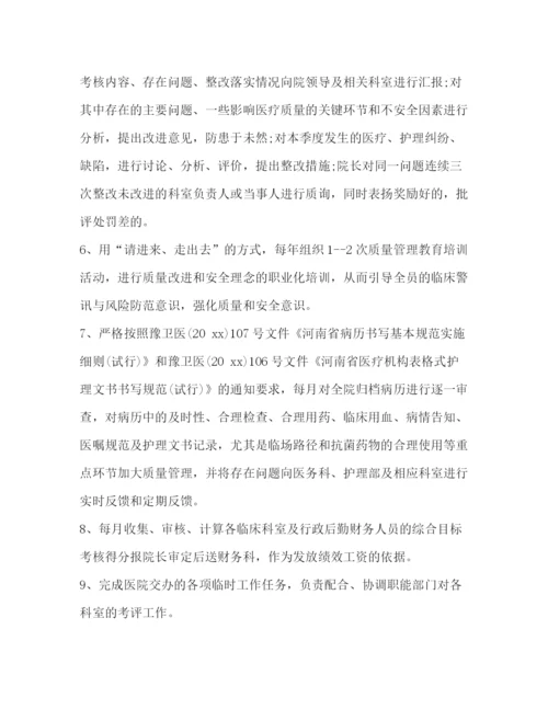 精编之整理医院质控科工作计划书_年度质控科工作计划.docx