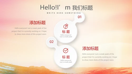 红色喜庆庆功会工作总结商务通用动态PPT