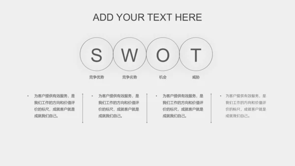 奔跑人生职场奋斗通用PPT模板