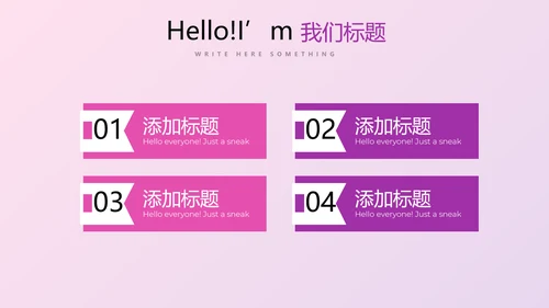 时尚公司企业周年庆商务通用PPT动态模板