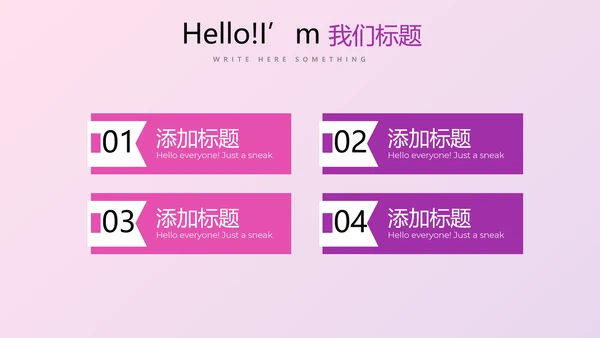 时尚公司企业周年庆商务通用PPT动态模板