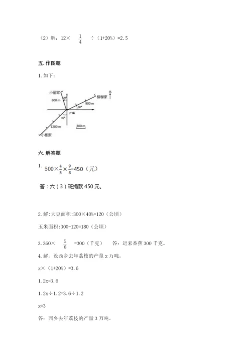 人教版六年级上册数学期末测试卷（能力提升）word版.docx