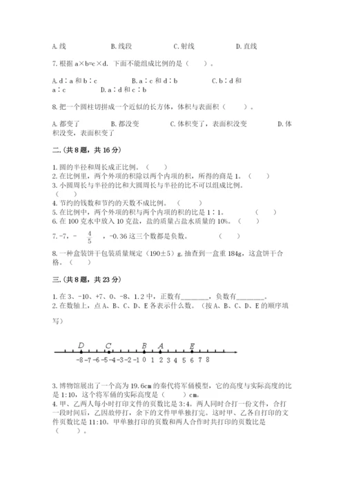 最新北师大版小升初数学模拟试卷附答案【黄金题型】.docx