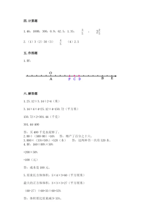 北师大版小学数学六年级下册期末检测试题【预热题】.docx