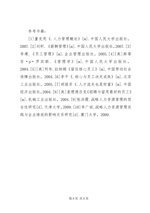 企业质量管理现状调查表[精选多篇]_1 (2).docx