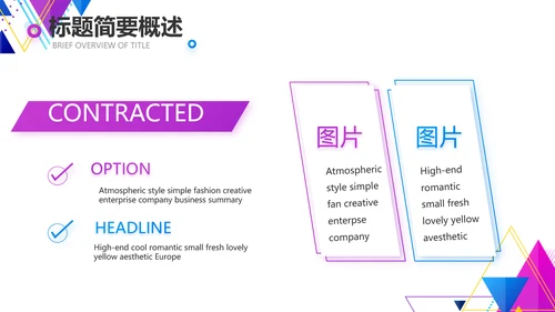创意图形直播产品介绍动态PPT模板