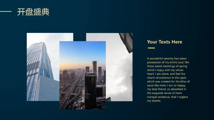高级质感房地产商业地产营销策划案通用PPT模版