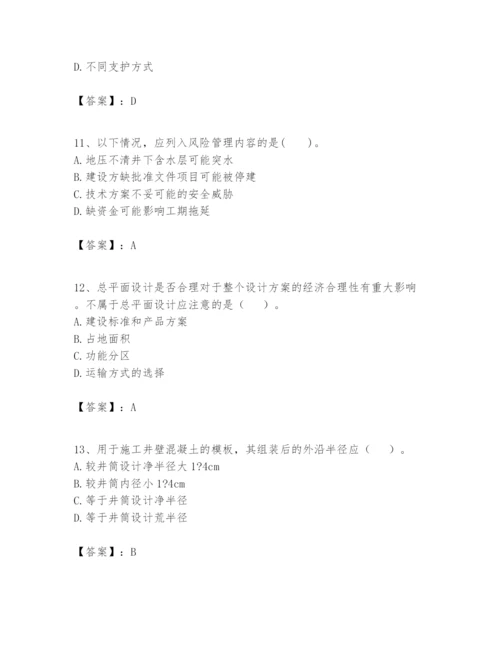 2024年一级建造师之一建矿业工程实务题库【a卷】.docx