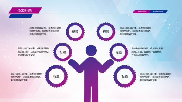 2016乘风破浪扬帆起航述职报告PPT