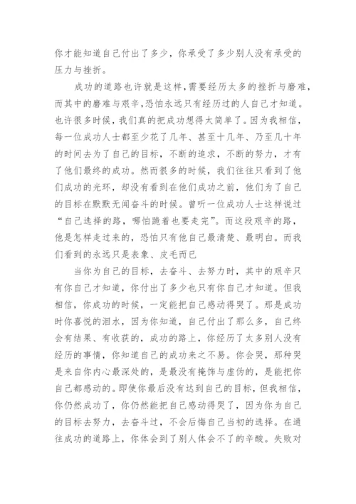 青春励志文章大全.docx