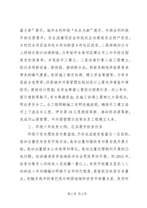 农工委书记在政务工作会讲话.docx