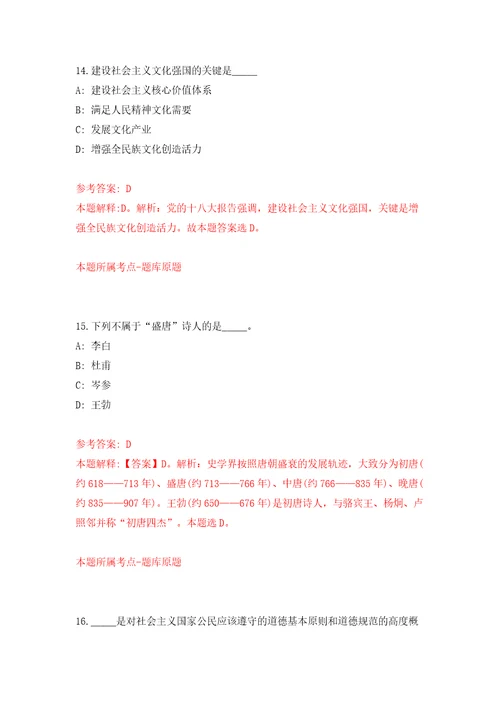 内蒙古包头市石拐区事业单位引进高层次紧缺人才22人模拟考试练习卷和答案解析2