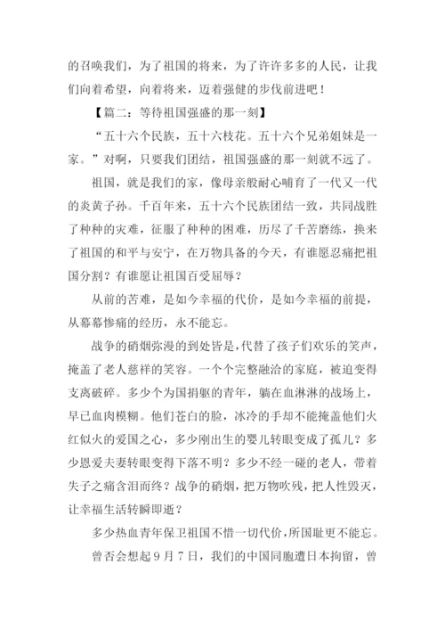关于爱国的中考作文.docx