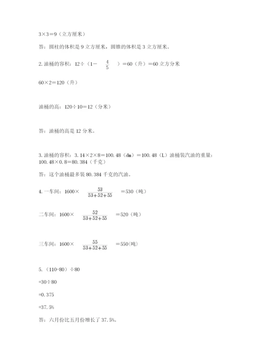 小升初数学期末测试卷附答案ab卷.docx