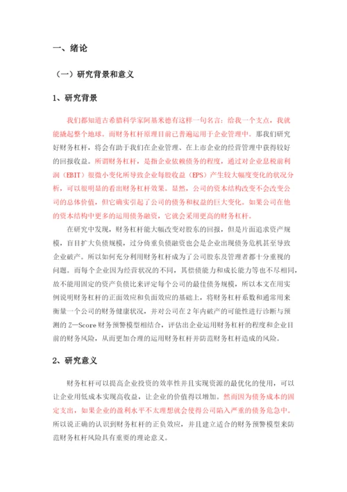 毕业论文 钱瑞琪.docx