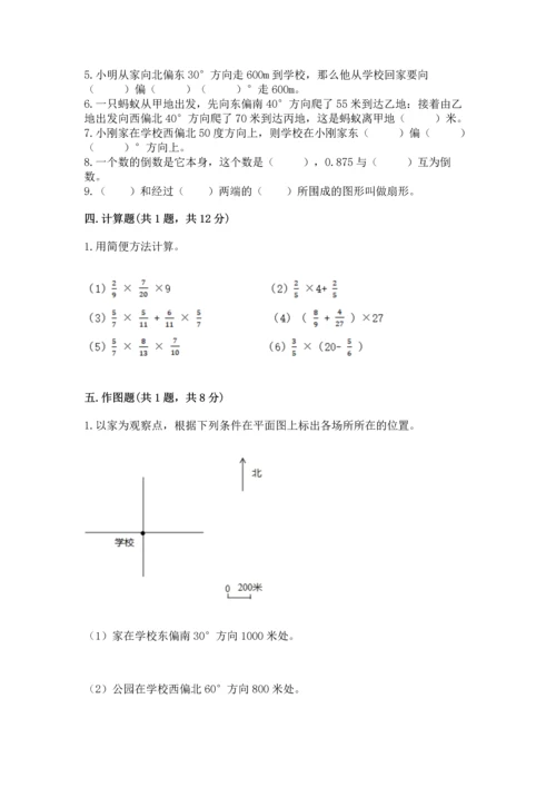 小学数学六年级上册期末测试卷附答案（模拟题）.docx