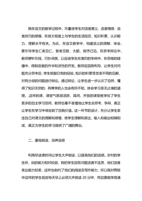 高中语文教师工作总结.docx