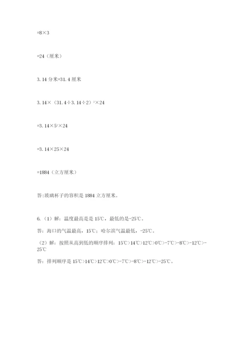 冀教版小升初数学模拟试题含完整答案（考点梳理）.docx