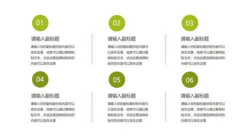 绿色小清新树叶工作总结汇报PPT模板