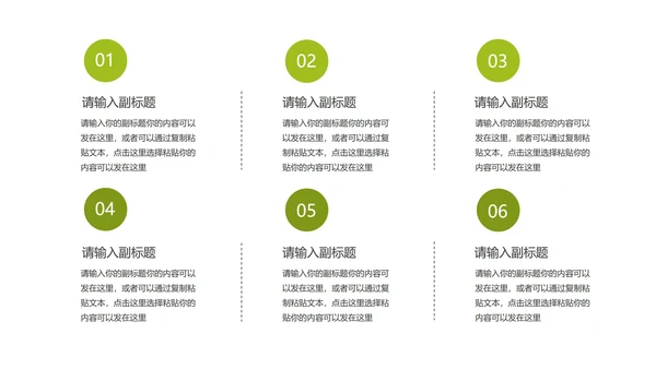 绿色小清新树叶工作总结汇报PPT模板