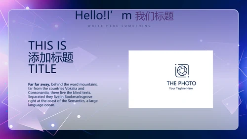 蓝色科技互联网产品发布会动态PPT模板