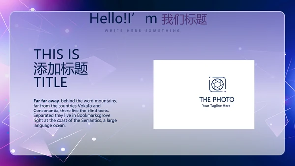 蓝色科技互联网产品发布会动态PPT模板