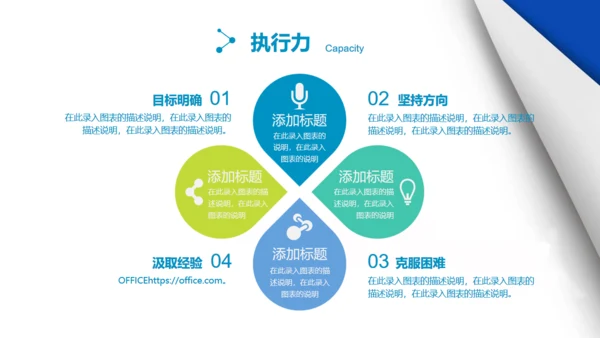 打开书页翻页风格个人简历通用PPT模板