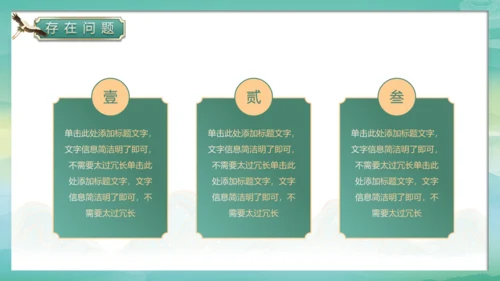 春天绿意春色国潮风通用PPT模板