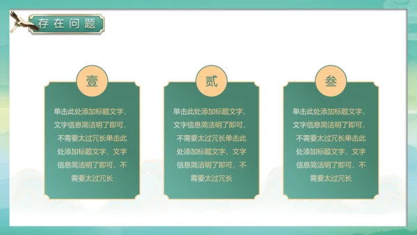 春天绿意春色国潮风通用PPT模板