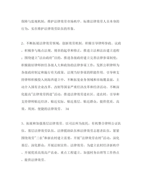 精编市委机关司法行政工作参考计划范文2).docx