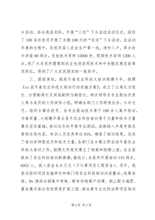 乡镇年度科教文化工作总结.docx