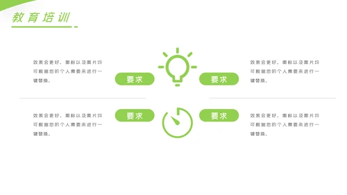 简约设计教育培训机构学校招生宣传PPT
