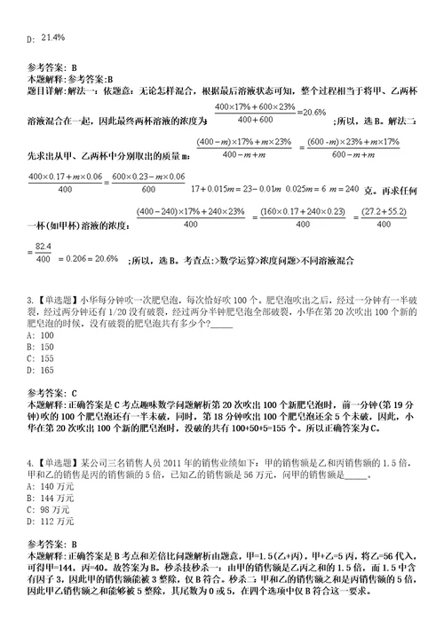 2022年08月湖南省浏阳市鞭炮烟花产业发展中心公开招考2名编外合同制工作人员4模拟卷3套含答案带详解III