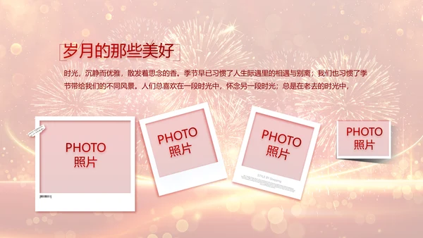 红色喜庆社区春节联欢会动态PPT