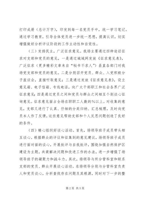 党员保先第二阶段总结.docx