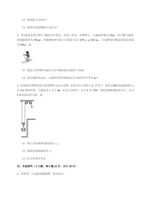 滚动提升练习湖南张家界民族中学物理八年级下册期末考试定向攻克试卷（含答案详解）.docx