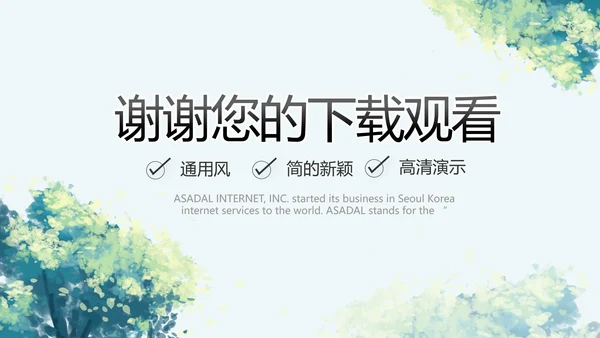 乡村振兴社区环境治理动态PPT模板