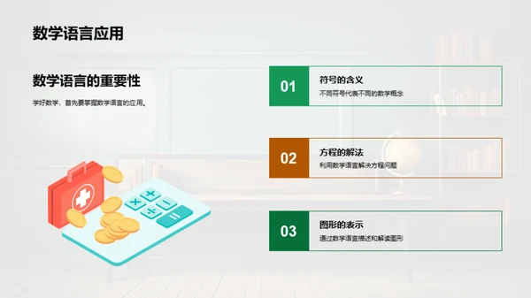 数学学习全攻略