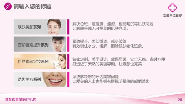 妇科医疗医学工作汇报PPT模板