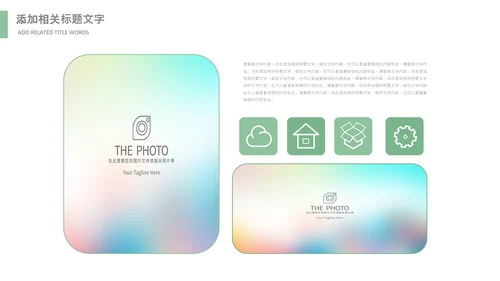 清明节气清新绿色清明节踏青PPT模板