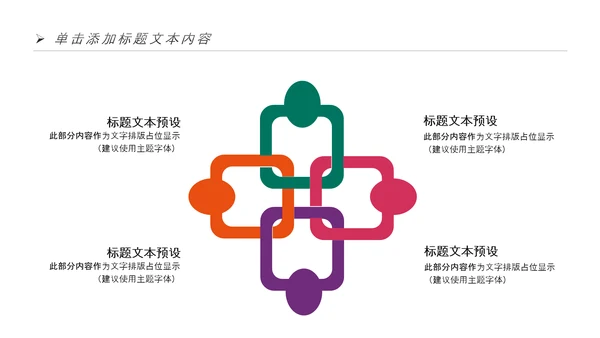 全民健身健康中国运动会跑步马拉松PPT
