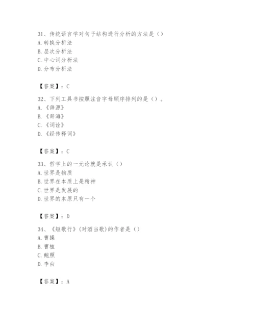 2024年国家电网招聘之文学哲学类题库含完整答案（夺冠系列）.docx