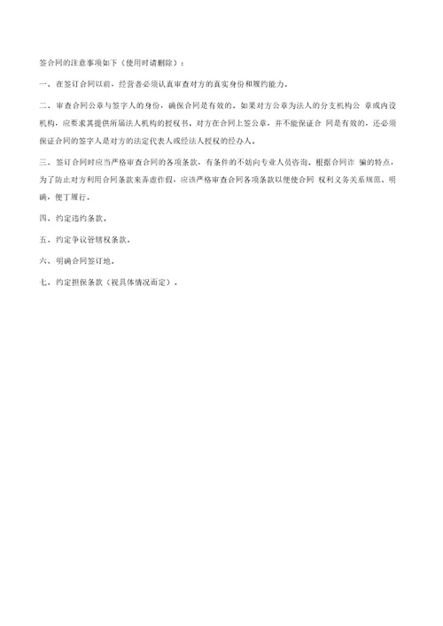 公司员工试用合同样式一