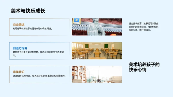 灵动彩绘：儿童美术教育