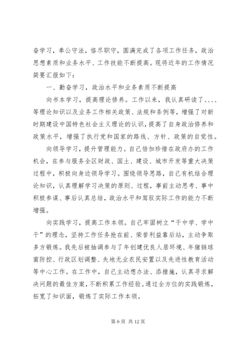 政府办公室秘书三年思想工作总结范文.docx