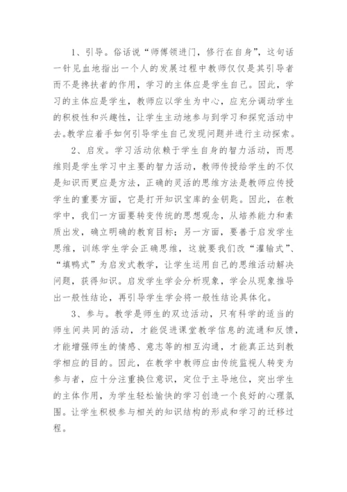 教育教学个人工作总结.docx