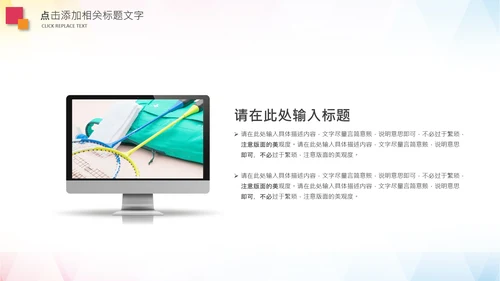 羽毛球比赛协会教学PPT模板体育运动会