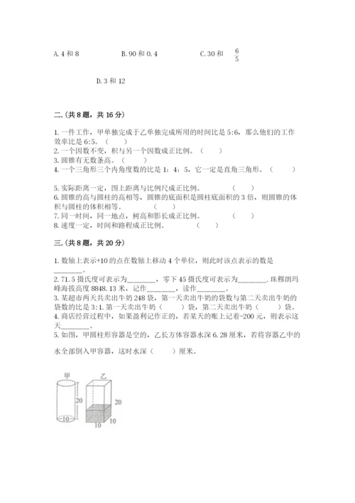 青岛版六年级数学下册期末测试题含答案ab卷.docx