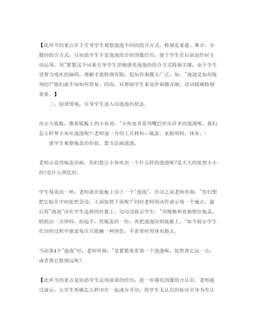 精编托班美工区域活动参考计划范文5篇.docx