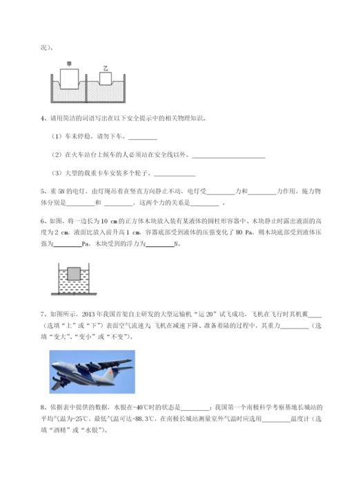 强化训练陕西延安市实验中学物理八年级下册期末考试综合练习练习题（详解）.docx